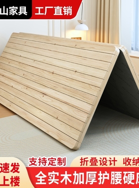 全实木护腰床板可折叠软床变硬床垫整装杉木实木铺板硬板1.8米1.5