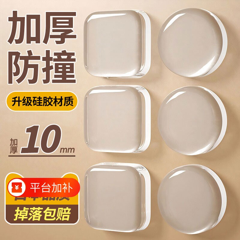 门把手防撞贴硅胶静音垫冰箱贴门挡条防碰撞柜门后墙贴防撞粒缓冲