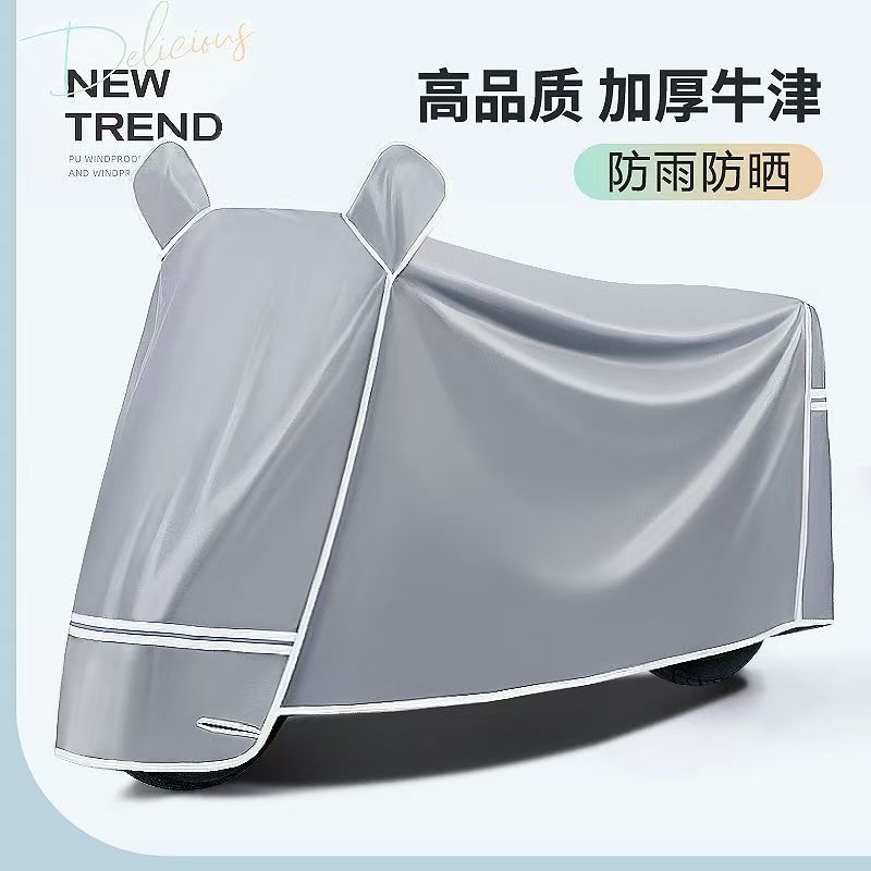 电动车防雨罩车罩全罩电车电瓶车摩托车车衣遮雨罩防雨防水防晒罩