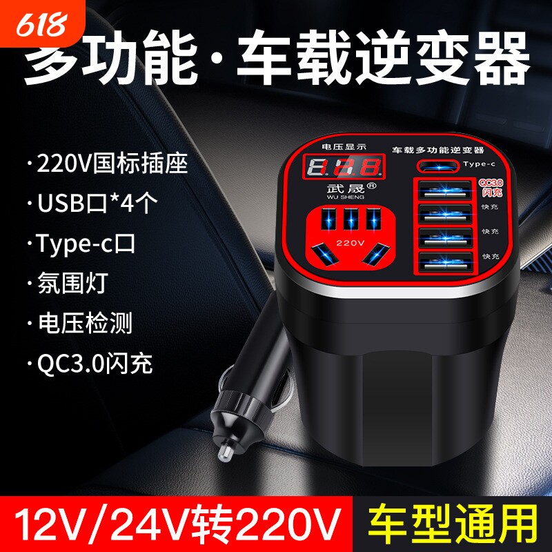 汽车载逆变式转换器手机点烟器插座充多功能插座通用快速闪充电器