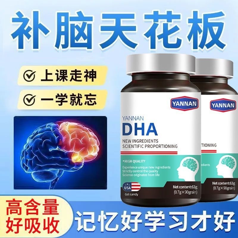 DHA记忆力学生增强记忆力儿童青少年成人鱼油非藻油神经酸软胶囊,保健食品/膳食营养补充食品,DHA/EPA/DPA亚麻酸,淘宝优惠券,粉丝福利购,淘宝优惠卷