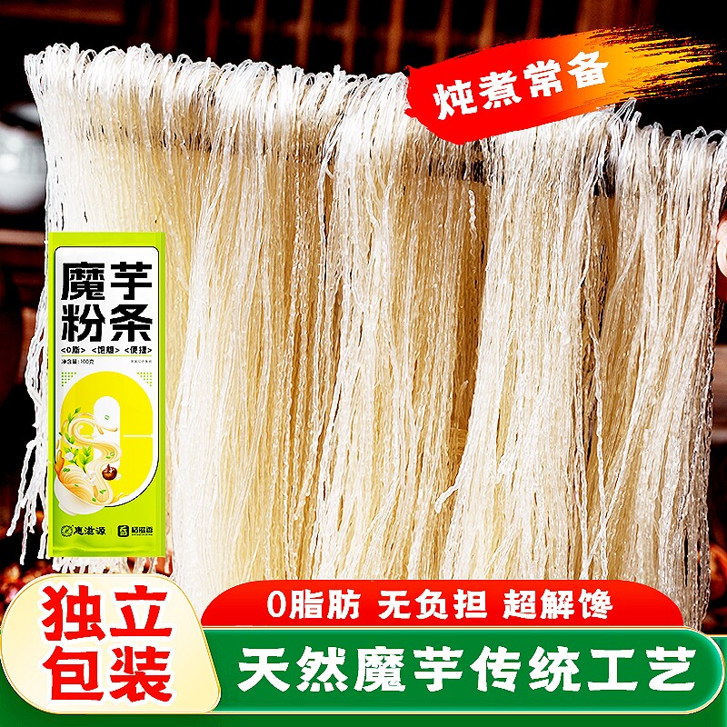魔芋粉丝0脂肪轻食代餐高饱腹方便速食干货面热量低卡袋装免煮