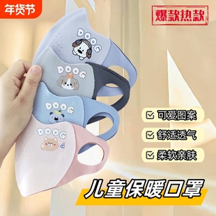 儿童保暖口罩3到8岁男女孩宝宝户外上学秋冬防风御寒加厚暖绒透气