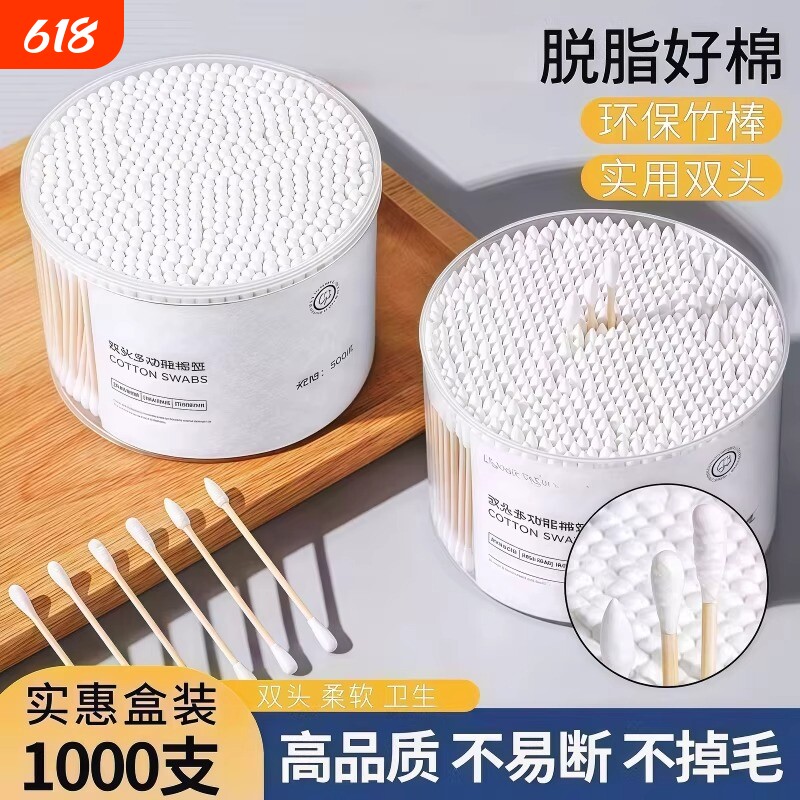 双头棉签棉棒化妆用棉签掏耳朵家用一次性尖头竹棒棉球清洁卫生棉
