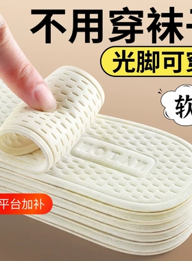 光脚乳胶鞋垫夏季|超2000次加购