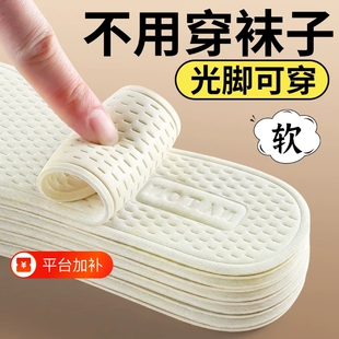 光脚乳胶鞋垫不粘脚夏季薄款不用穿袜子女士软底吸汗防臭透气防滑