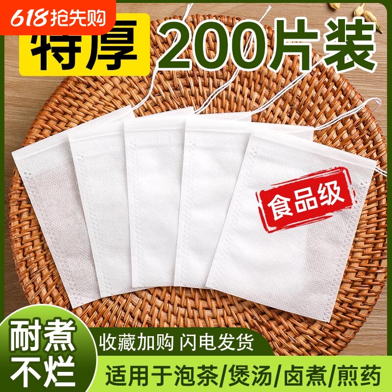 无纺布茶包袋茶滤食品级一次性茶叶包卤料包过滤袋中药纱布袋泡茶
