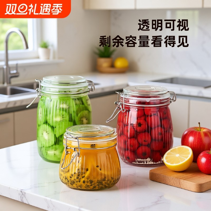 玻璃密封罐厨房杂粮食品储存罐子卡扣果酱储物罐茶叶收纳罐蜂蜜