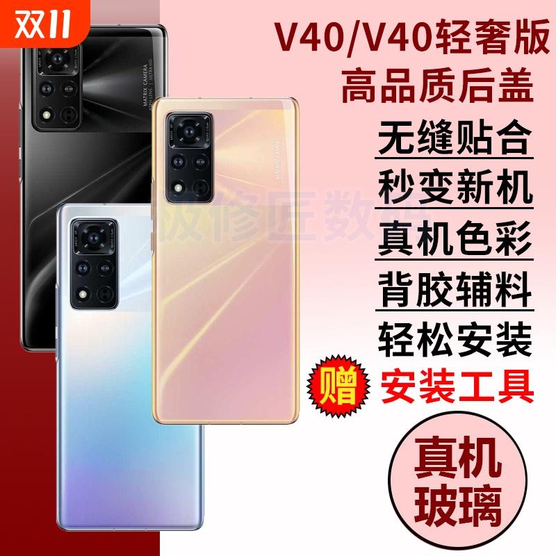 适用于荣耀V40后盖HonorV40轻奢版手机后屏玻璃后壳电池盖外壳背板替换背屏壳