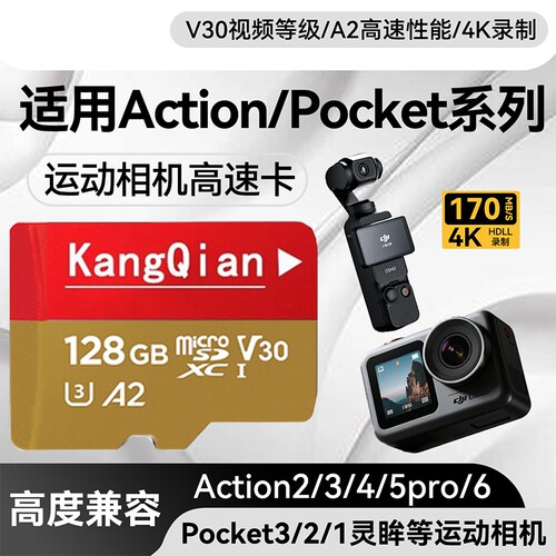 适用于大疆内存卡Action4/5Pro运动相机tf卡256G高速存储pocket3