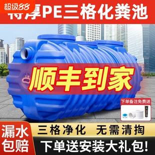 化粪池罐新农村专用PE地埋式厕所家用三格式玻璃钢加厚塑料桶一体