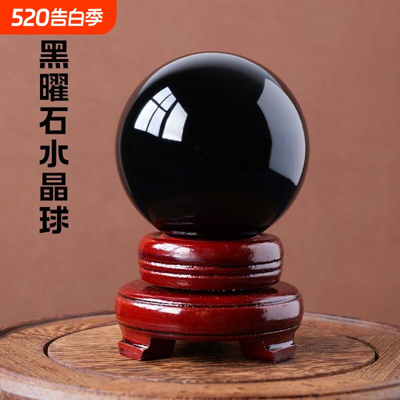 水晶球天然黑曜石摆件原矿大号黑色客厅办公室玄关工艺品装饰石球
