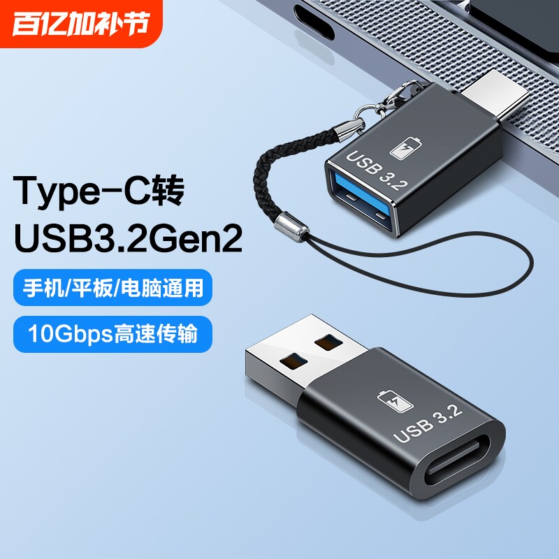 typec转usb3.0接口otg转换连接读卡器手机U盘适用苹果15华为小米安卓笔记本电脑车载充电数据线硬盘手柄鼠标