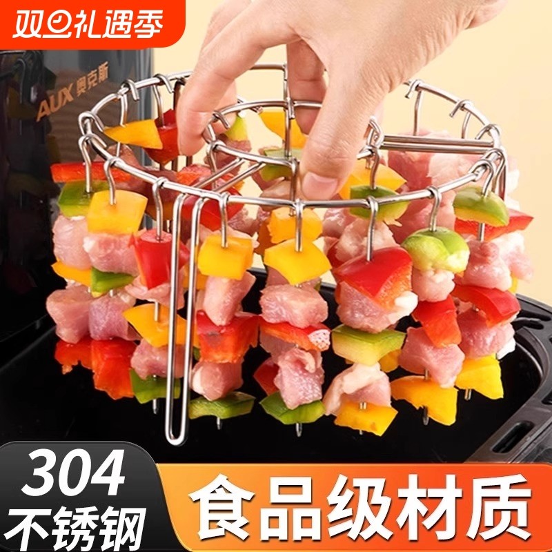 304不锈钢空气炸锅烤架通用烧烤串架烤肉神器专用立式烤签支架子