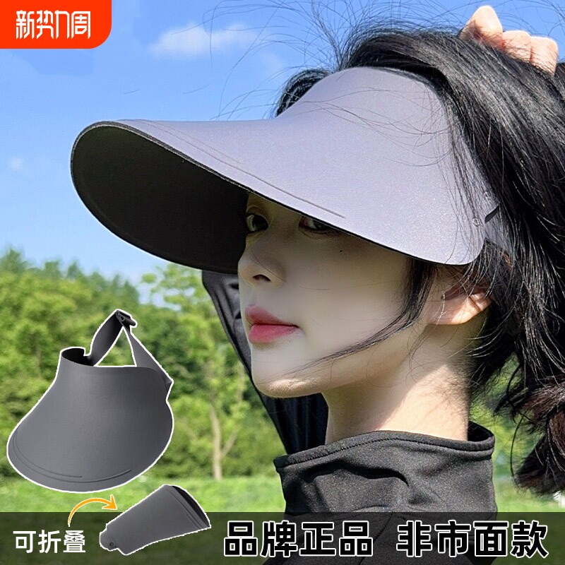 2025春夏新款无痕遮阳防晒帽夏季空顶女式海边防紫外线太阳帽子
