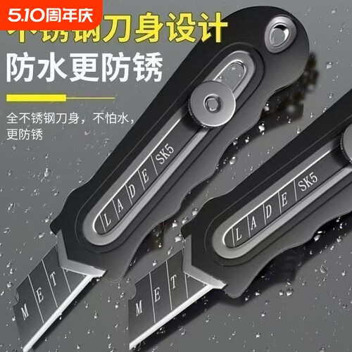 德国不锈钢架特厚美工刀