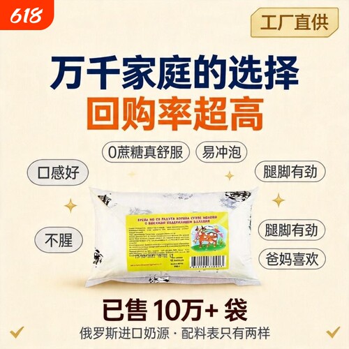 俄罗斯进口0蔗糖老式奶粉