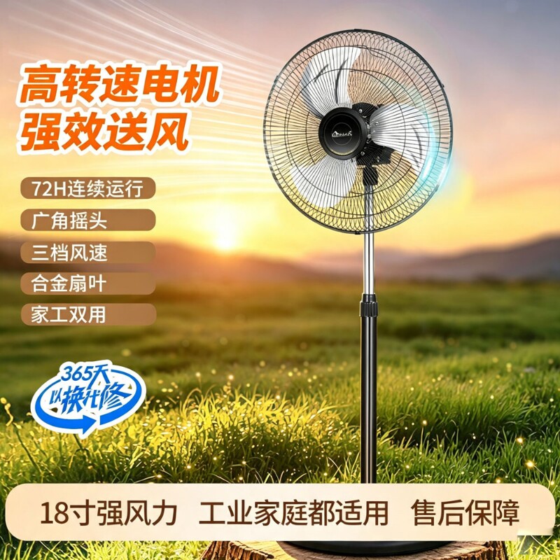 摇头落地扇大功率落地式电风扇图片