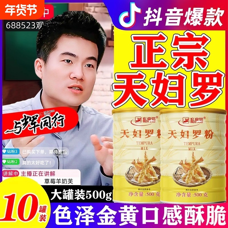 家用炸虾裹粉商用煎炸面包小酥肉粉天妇罗粉日式本面包糠皮酥脆嫩,粮油调味/速食/干货/烘焙,寿司料理/料理调料,淘宝优惠券,粉丝福利购,淘宝优惠卷