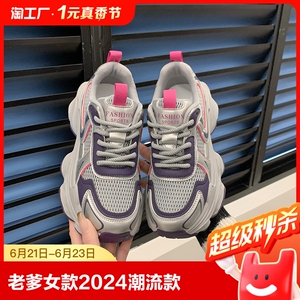 厚底老爹鞋女款2024年春秋季新款超火百搭学生轻便网面透气运动鞋