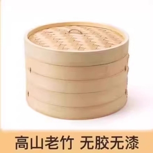 笼屉竹蒸笼家用蒸笼竹制商用小笼包蒸包子竹编小蒸锅竹子蒸格传统