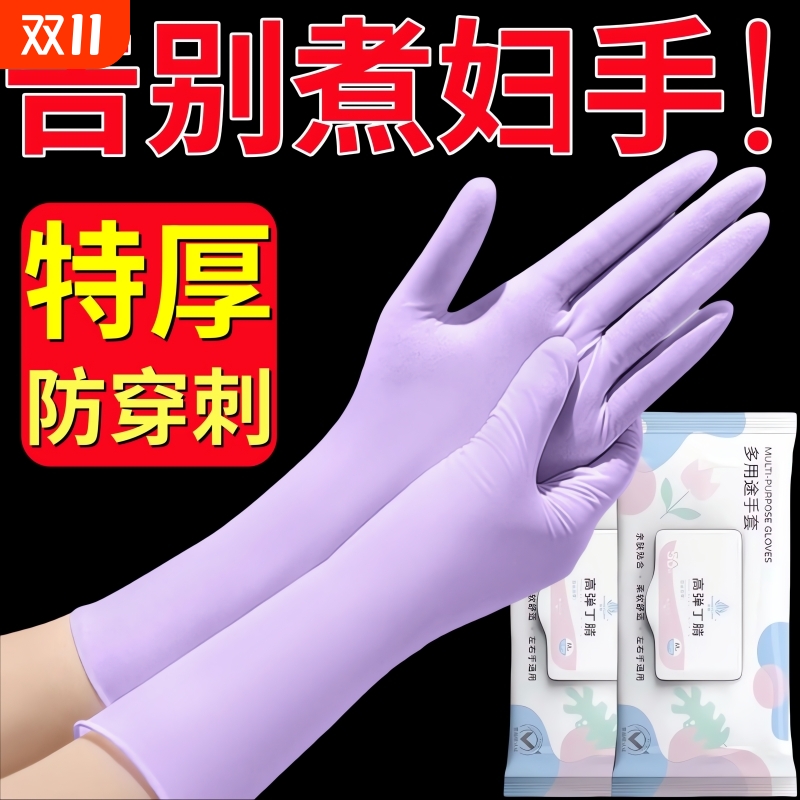 【超1000人回购!】家务丁晴手套