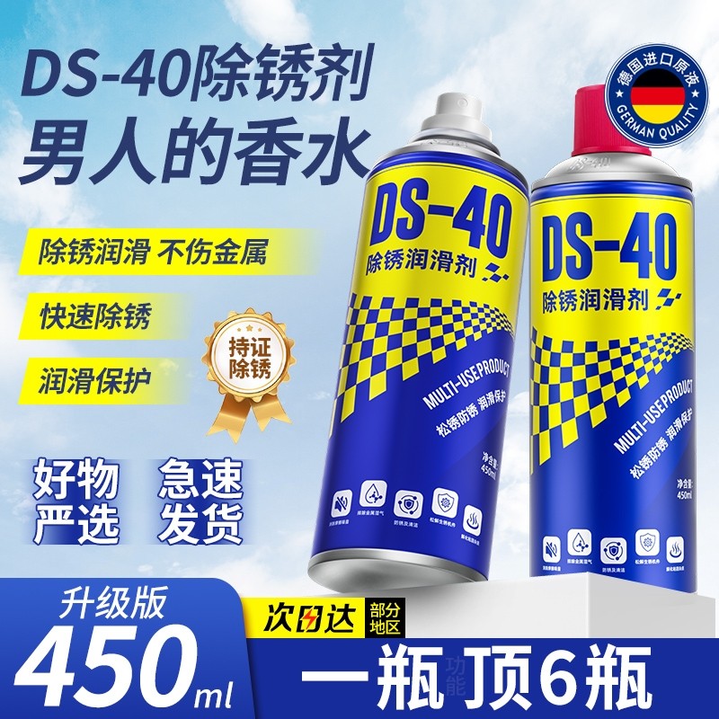 多功能防锈润滑剂金属松锈剂油强力去锈喷剂汽车螺丝螺栓工业除锈,汽车零部件/养护/美容/维保,清洗剂/养护剂,淘宝优惠券,粉丝福利购,淘宝优惠卷