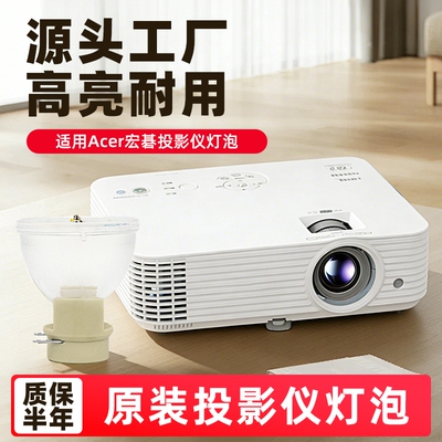 投影机仪灯泡质保半年量大价优