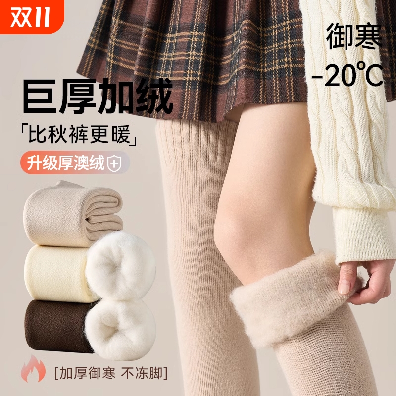 秋冬季加绒加厚保暖羊绒袜过膝袜