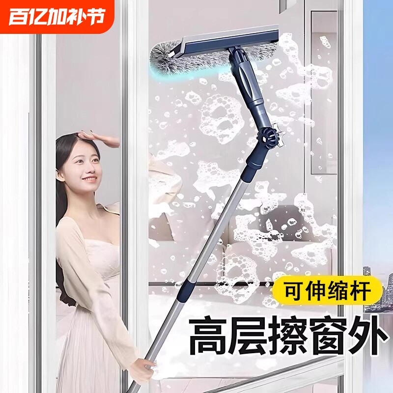 2026新款擦玻璃神器家用高层窗外专用伸缩杆双面擦窗家政清洁工具
