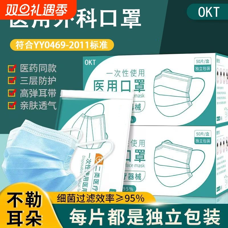 医用外科口罩独立包装一次性无菌灭菌防病菌医疗医护成人官方正品