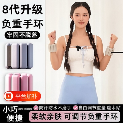【李佳琪推荐!】隐形负重手环