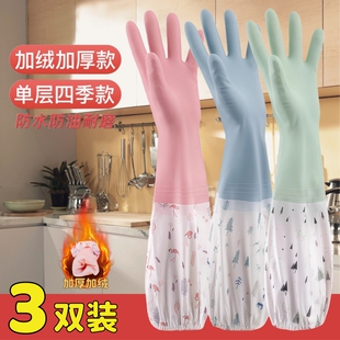 家务加绒加厚手套秋冬防水洗衣服耐磨耐用型厨房家用束口防寒宽口