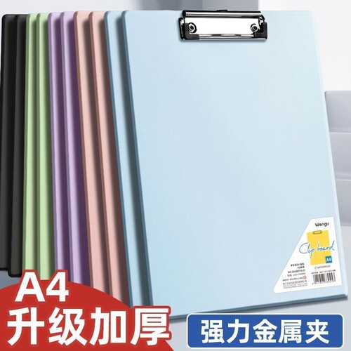 A4文件夹平板夹写字垫板a6固定资料演讲稿竖板夹马卡龙色系加厚学生试卷夹子a5便携绘画夹板办公用品学生文具