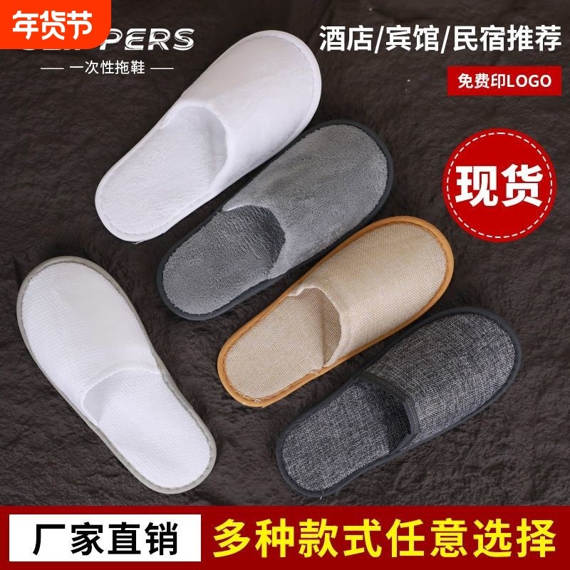 一次性拖鞋待客酒店专用高端宾馆美容院女加厚防滑高档旅行可洗澡