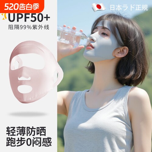 焦下户外防晒面罩防紫外线适用