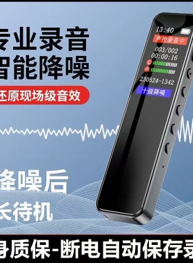 律师专用录音笔小随身听学生上课用MP3降噪可外放录音神器设备
