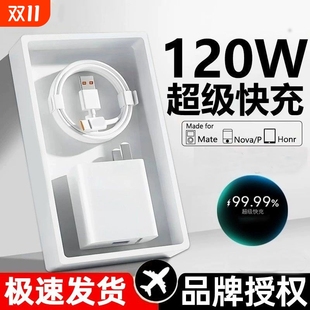 快充充电器适用华为oppo荣耀vivo小米android 超级闪充冲通用快充数据线充电线充电器 安卓手机usb插头