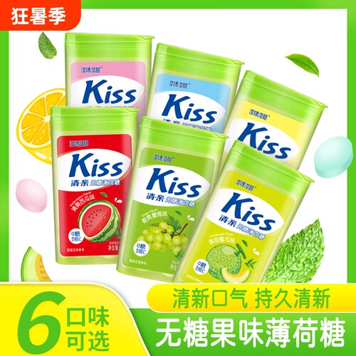 0糖维C薄荷糖水果味清新口气