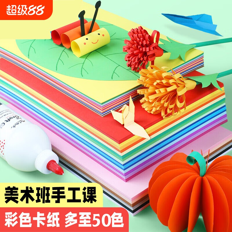 A4彩色手工硬卡纸卡纸双面双色a3儿童幼儿园小学生剪纸荧光彩纸4k加厚8Kdiy专用牛皮纸粉色折纸衍纸白色红色