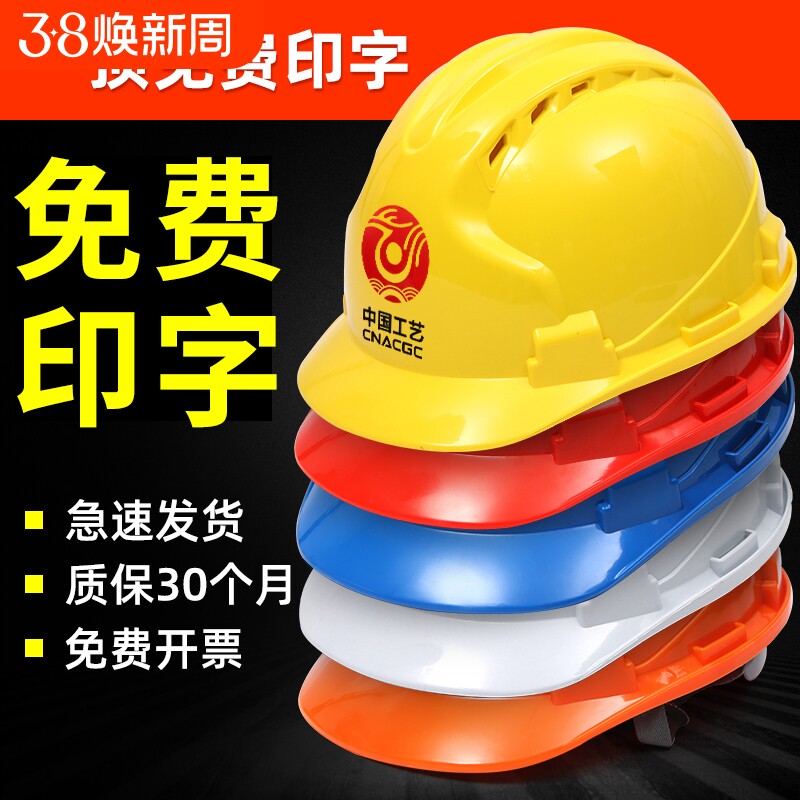 国标安全帽工地头盔加厚abs透气建筑玻璃钢红色白色蓝色印字生产