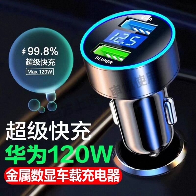 车载快充头一拖二|超2000次加购