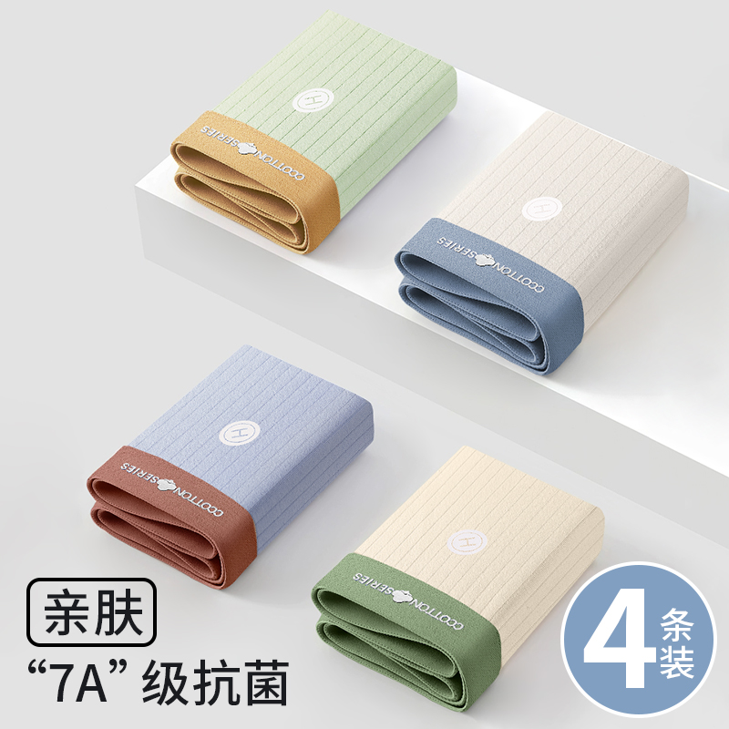 雅鹿男士内裤四角裤抑菌透气大码