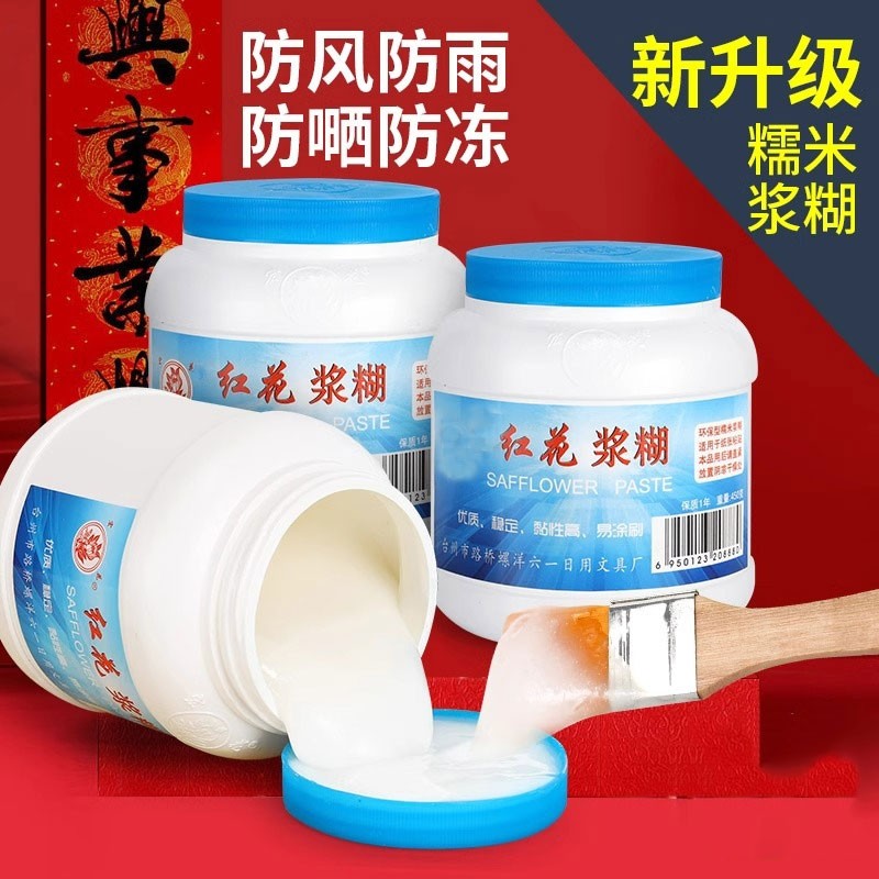 浆糊大瓶春联专用胶喷胶万能胶贴新年对联粘喜字福字窗花剪纸婚礼帖墙装裱书画不留痕强力喷剂广告胶水春联胶,文具电教/文化用品/商务用品,胶水,淘宝优惠券,粉丝福利购,淘宝优惠卷