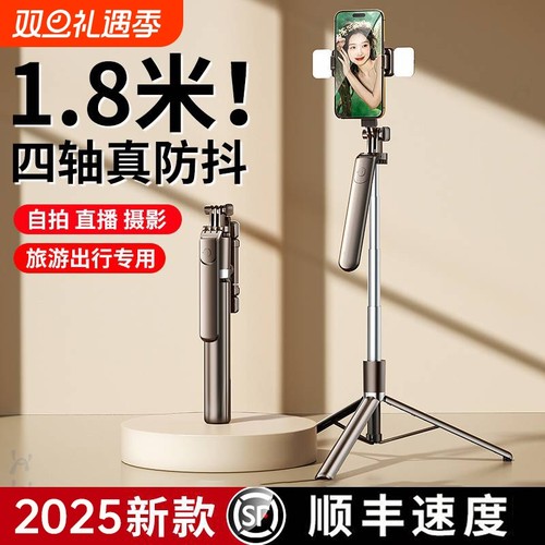 四轴防抖自拍杆手机通用美颜