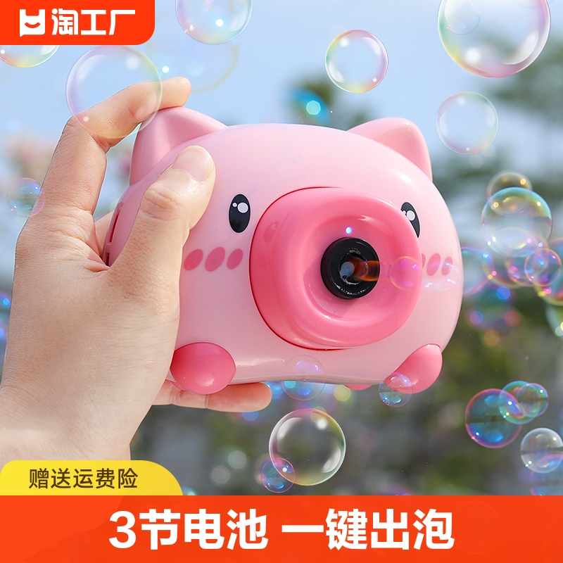 儿童泡泡机全自动小猪相机手持电动玩具男女孩加特林枪ins婚礼