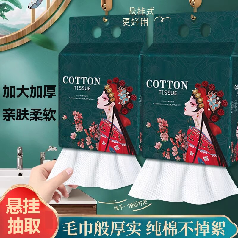 洗脸巾纯棉一次性洗面巾加厚加大悬挂抽取式卸妆绵柔洁面巾擦脸巾