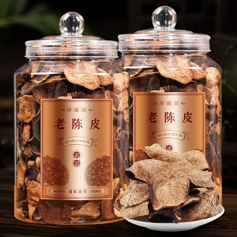 梅江老树15年正宗新会陈皮泡水老陈皮干陈皮茶广东特产官方旗舰店