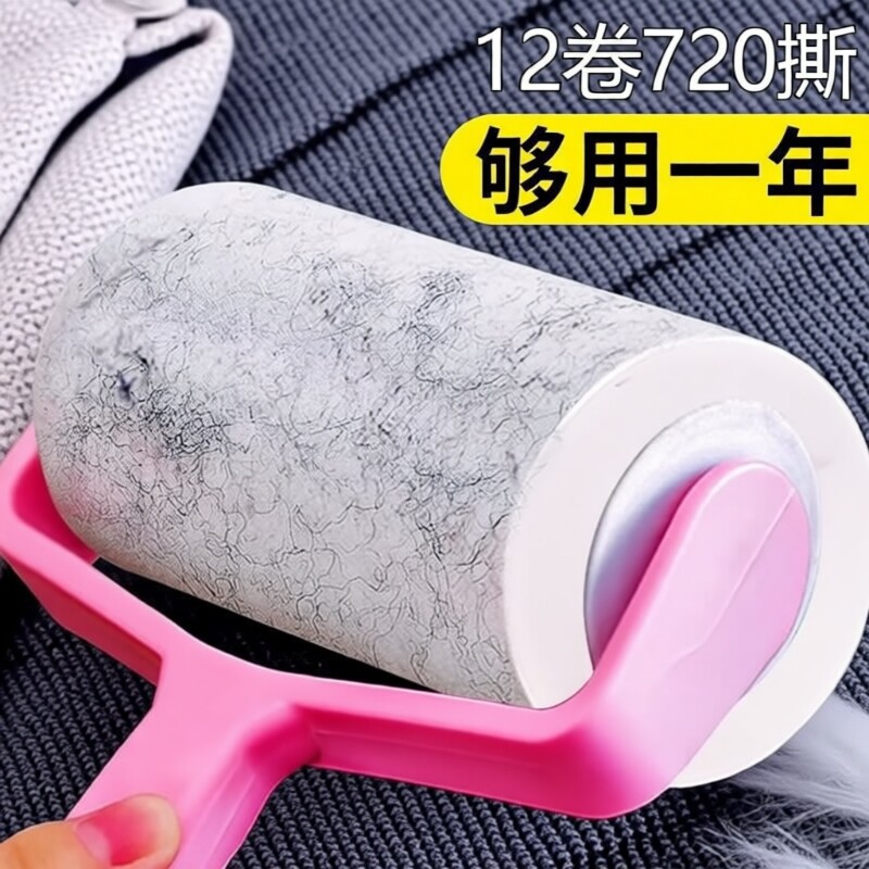 滚筒粘毛器替换纸可撕式粘毛神器粘尘除毛毡滚刷衣服粘纸带盖手柄