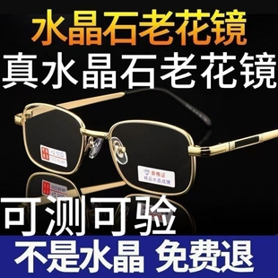 高清老花镜老花眼镜男女水晶玻璃中老年人真水晶100度镜片水晶石